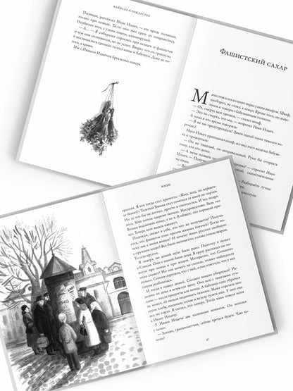 Вайнахт и Рождество