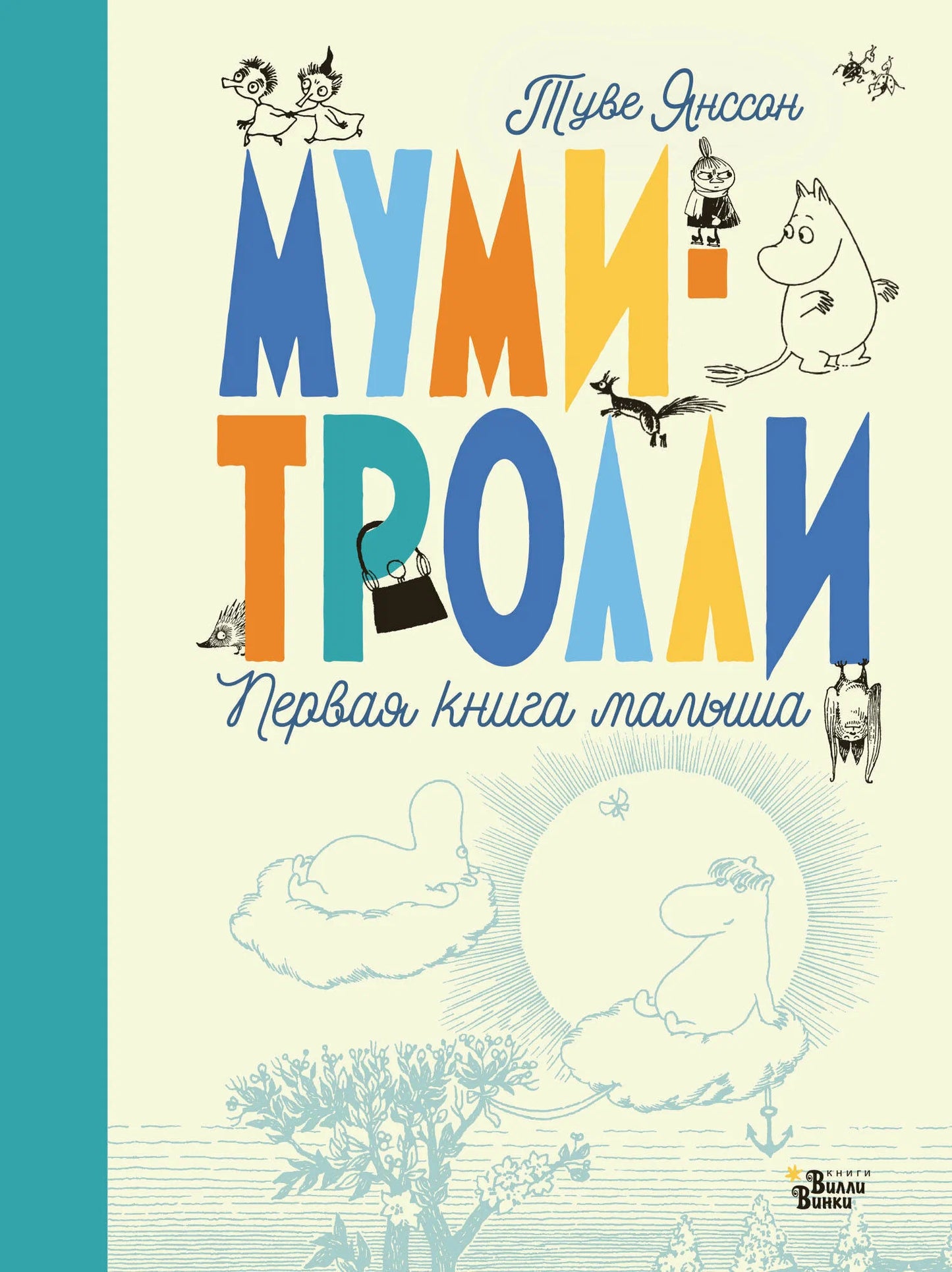 Читатель родился!
