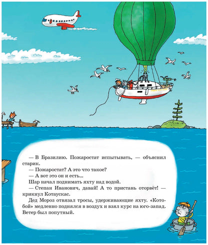 Последний «Котобой», или Вверх и вниз по Амазонке
