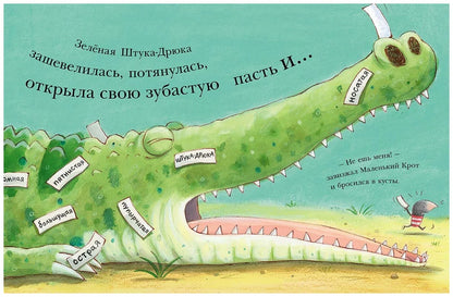 Штука-дрюка