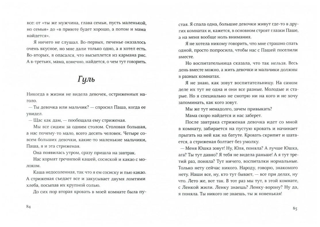 Где нет зимы