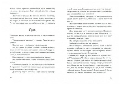 Где нет зимы