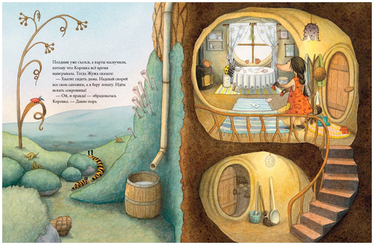 Жужино сокровище