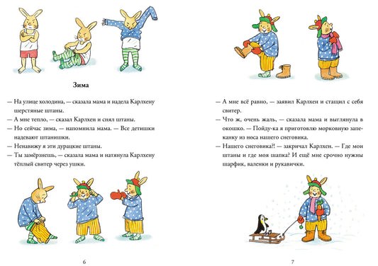 Карлхен растет