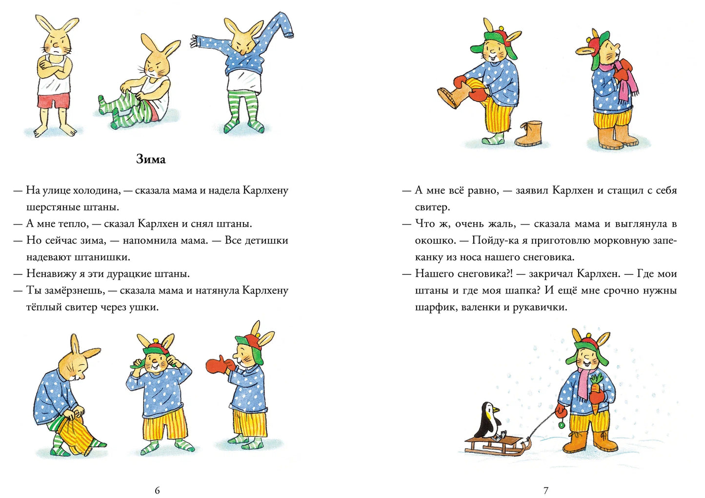 Карлхен растет