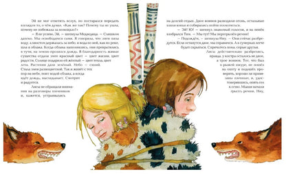Эй становится взрослым