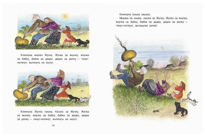 Русские народные сказки (иллюстрации Ю.Васнецова)