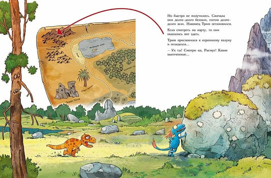 Друзья-динозаврики. Поход