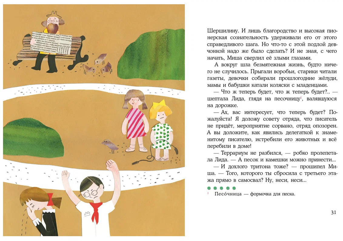 Пропал дракон