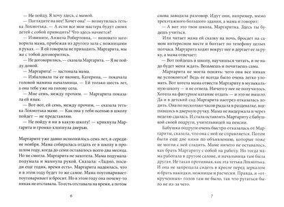 Уроков не будет!