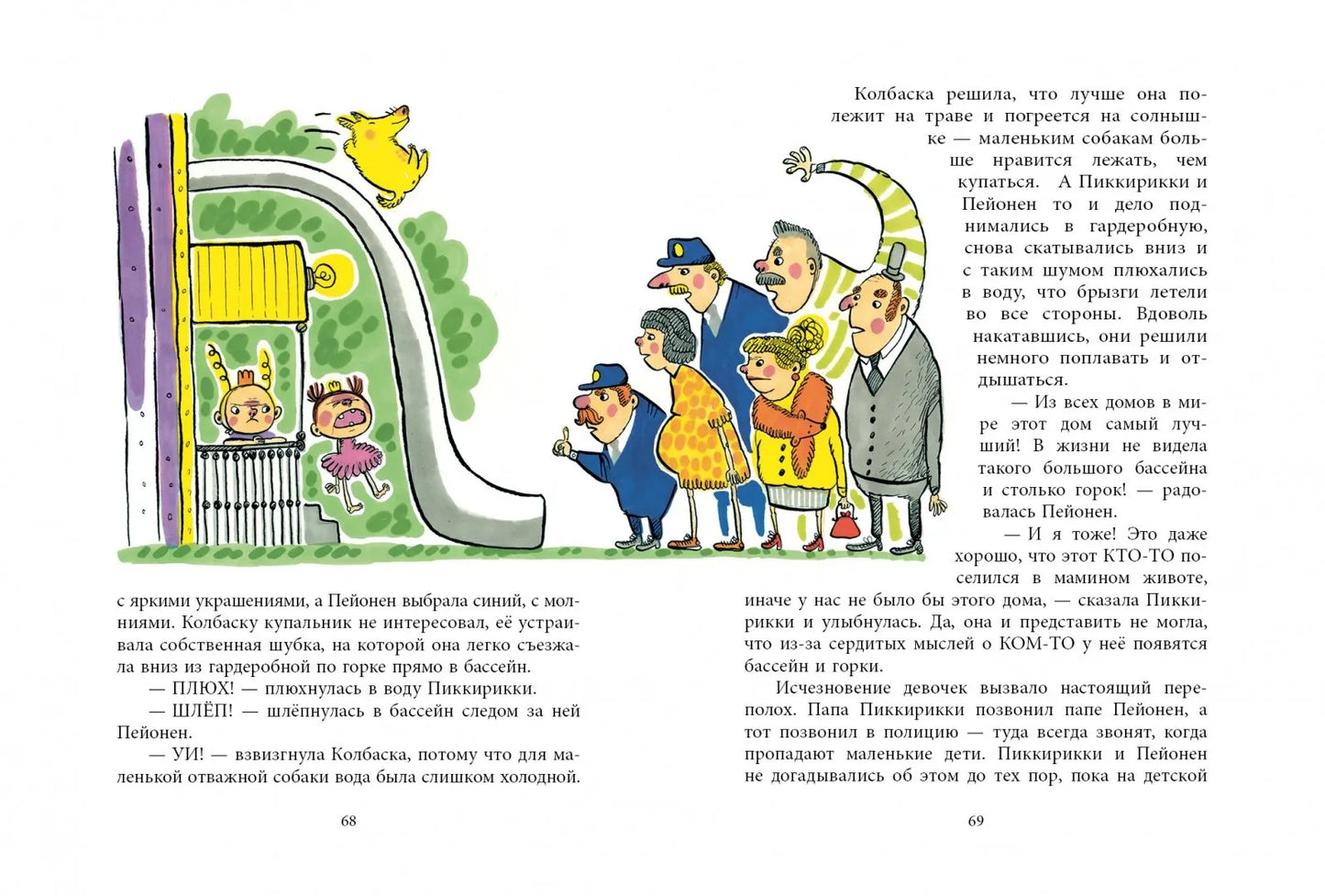 Принцесса Пиккирикки