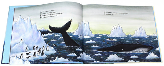 Улитка и кит