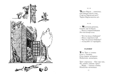 Стихи. Дом, который построил Джек (иллюстрации И.Кабакова)