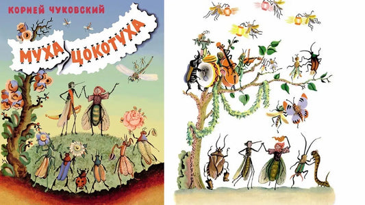 «Муха-Цокотуха» и книжно-насекомая мастерская