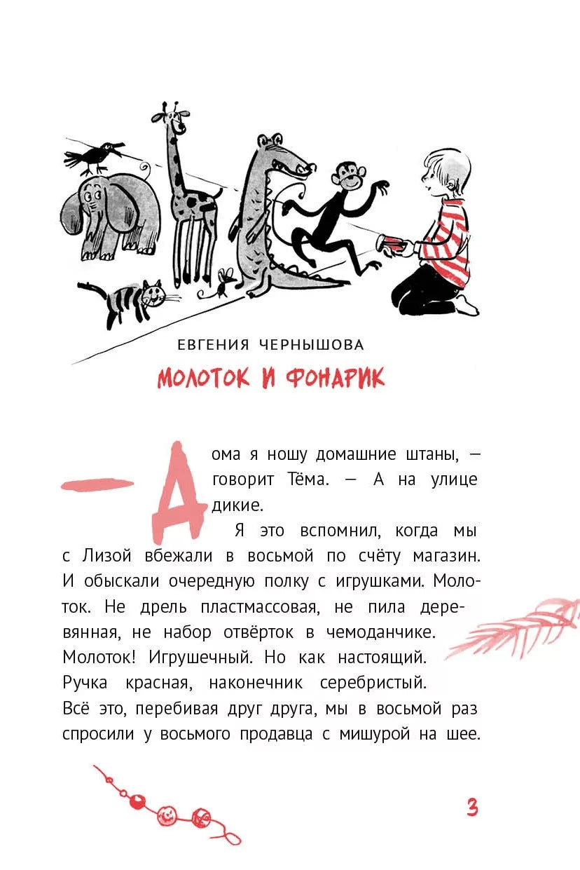 Праздник непременно наступит: 13 новогодних историй