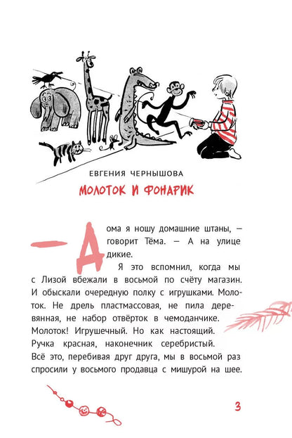 Праздник непременно наступит: 13 новогодних историй