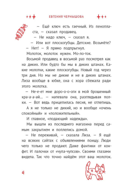Праздник непременно наступит: 13 новогодних историй