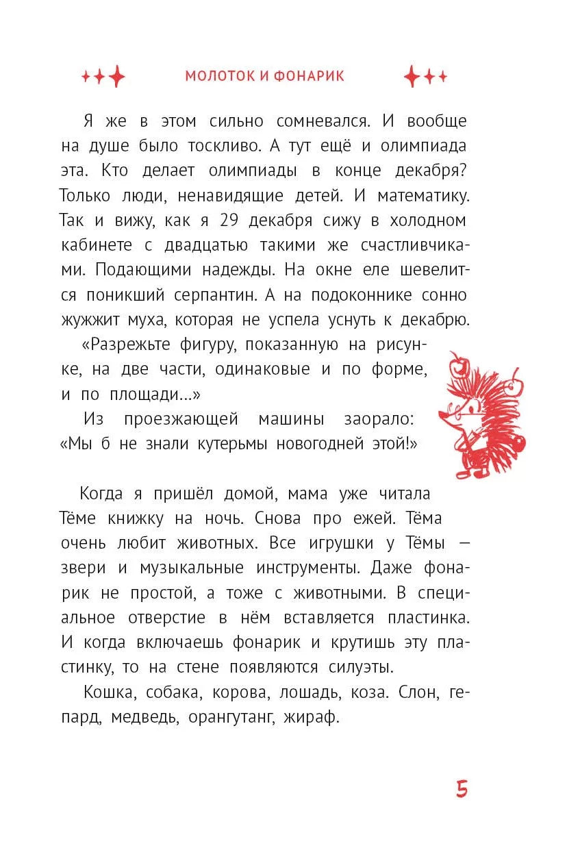 Праздник непременно наступит: 13 новогодних историй