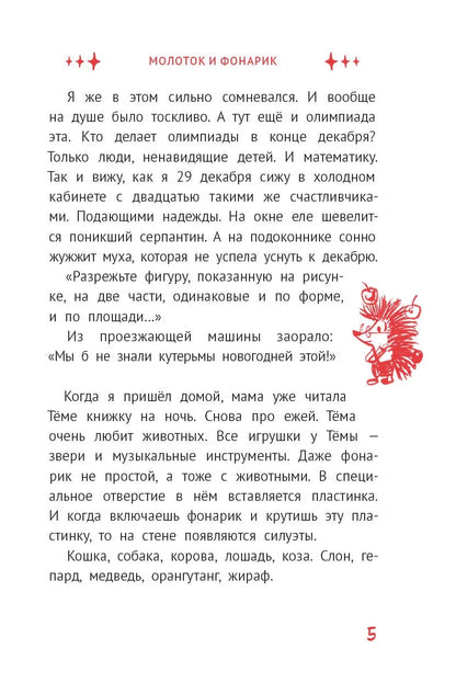 Праздник непременно наступит: 13 новогодних историй
