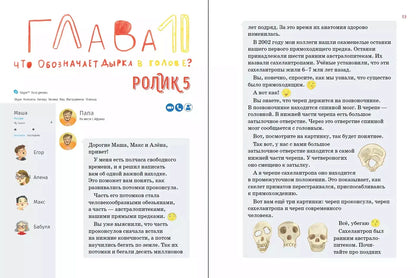 Происхождение человека