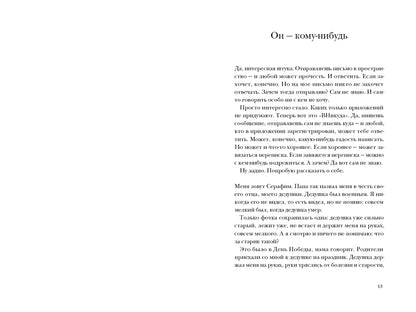 Шла по небу лошадь