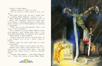 Русские народные сказки (иллюстрации А. Елисеева)