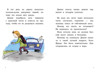 Ты для меня – все!