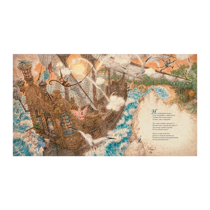 Колыбельная для маленького пирата