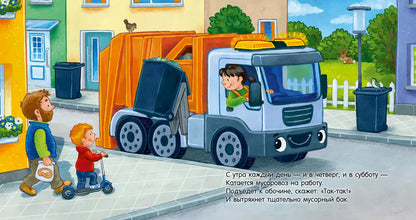 Спокойной ночи, полицейская машинка!