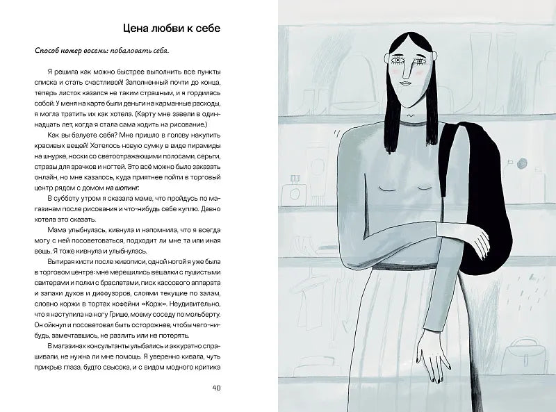 Маша что-то потеряла