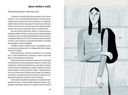 Маша что-то потеряла
