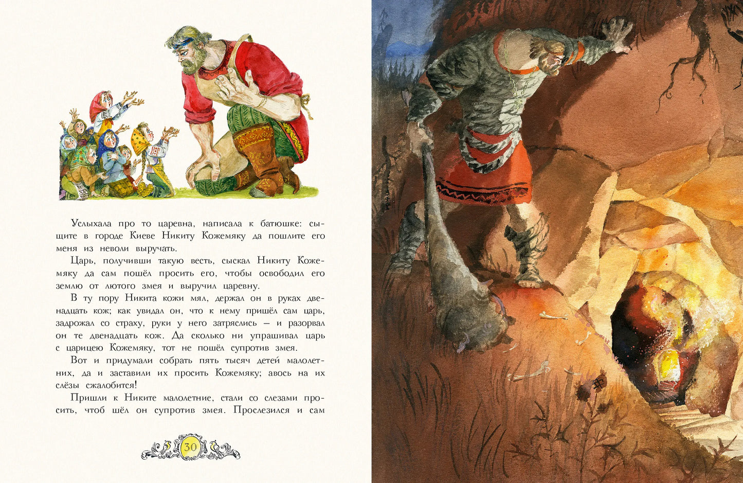 Русские народные сказки (иллюстрации А. Елисеева)