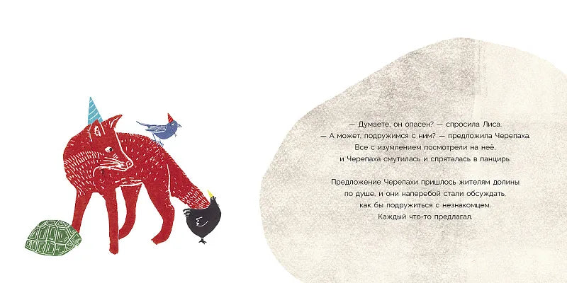 И кто-то сказал «привет»